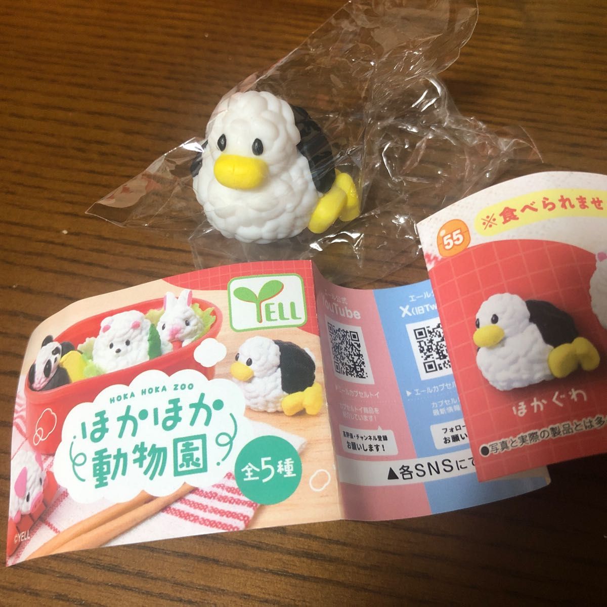 Yell world capsule toys kawaii - Capsule Toy Gashapon recension och pris
